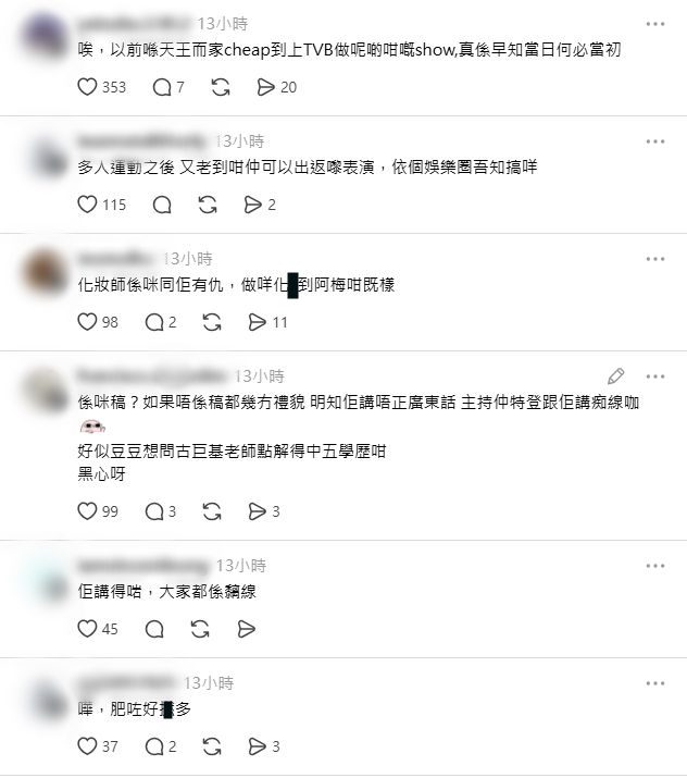 事件引起網民熱烈討論。