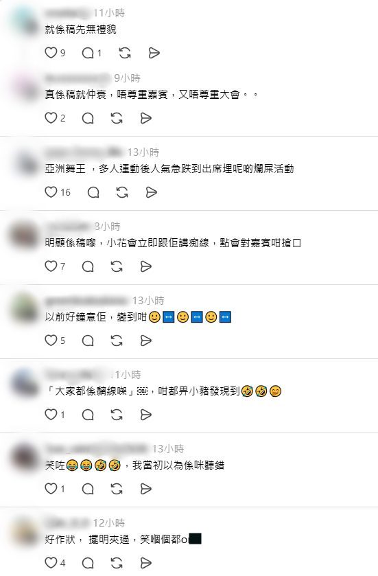 劉穎鏇聽錯「黐線」成為熱話。