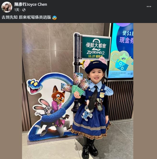 陳彥行為女兒悉心打扮,一同去看電影。
