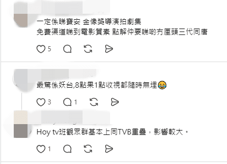 網民支持金像獎導演何爵天參與,期待在免費台看到電影質感。