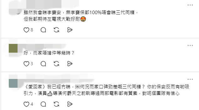 網民支持金像獎導演何爵天參與,期待在免費台看到電影質感。