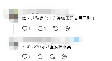 網民期待晚上7點半至8點半能夠「兩集直落」追看《李寶安》。