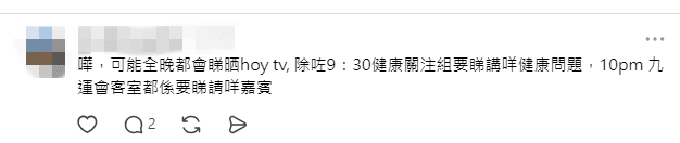 觀眾大讚改在8點播放是聽取民意,興奮表示「8點終於有電視睇」。