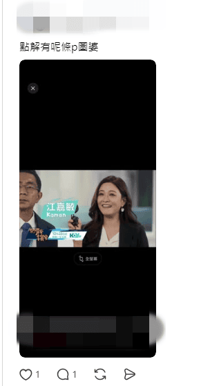 江嘉敏在宣傳片出現引起部分網民反彈,被批評為「P圖婆」,成為劇集唯一隱憂。