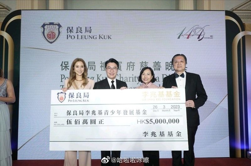 徐子淇偶爾會與丈夫一同出席慈善活動。