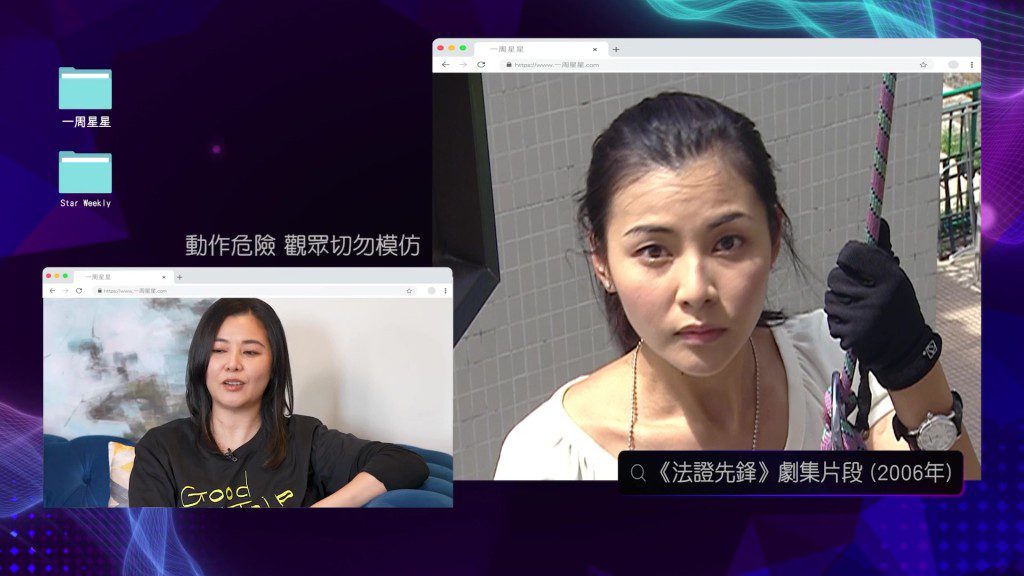 蒙嘉慧看著自己在《法證先鋒》中扮演「梁小柔」游繩的驚險畫面,回味當年的突破性演出。