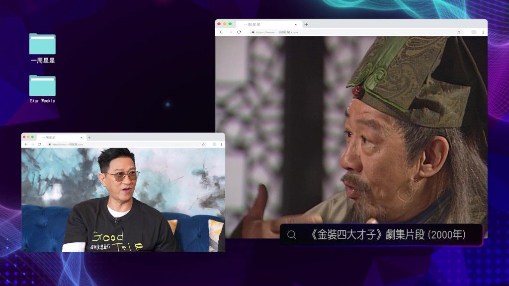 看到《金裝四大才子》中唐伯虎的劇照,張家輝投入地分享昔日拍攝古裝劇的點滴。