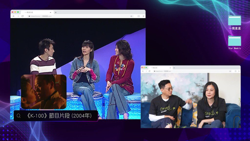 張家輝向蒙嘉慧比手劃腳說笑,背景播放著蒙嘉慧昔日談論感情觀與吻戲的舊片段。