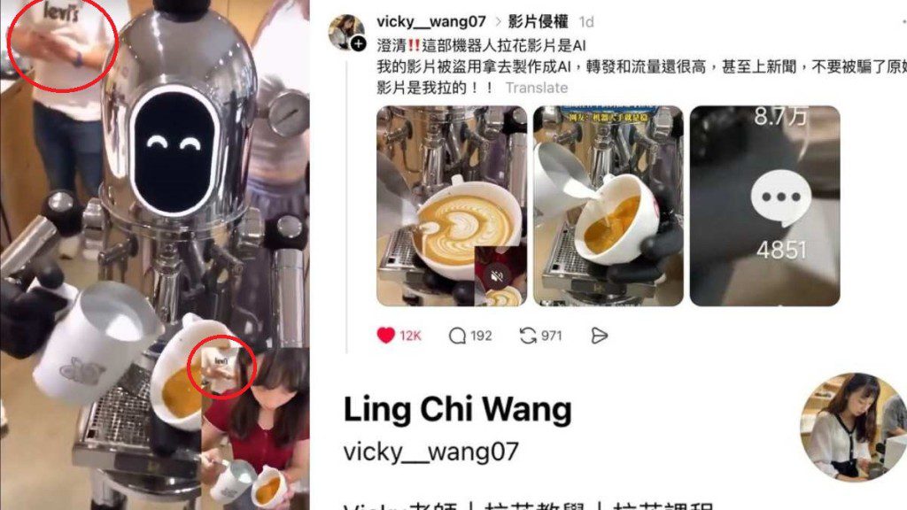 內地媒體發布機械人拉花影片 台灣咖啡師指控AI換臉偽造