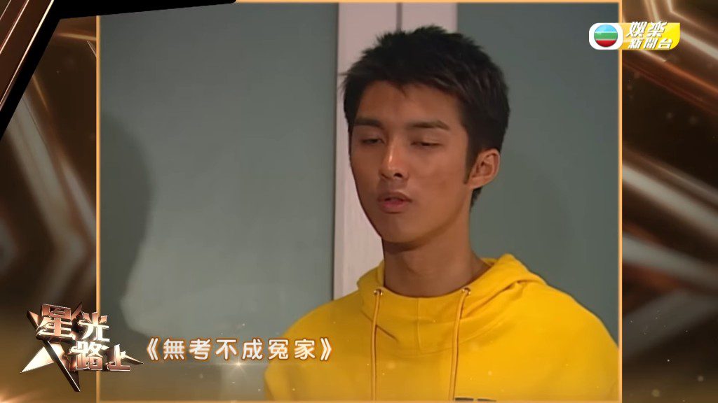 黃嘉樂之後與父親商量報讀藝員訓練班的事,沒想到獲得爸爸的支持。