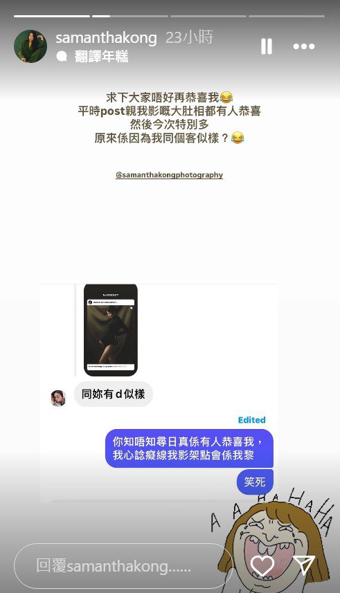江惠賢澄清自己並無懷孕,請大家不要再恭喜她。