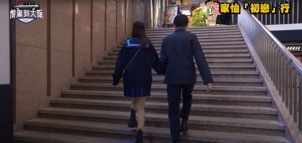 周家怡與出租男友全程十指緊扣。