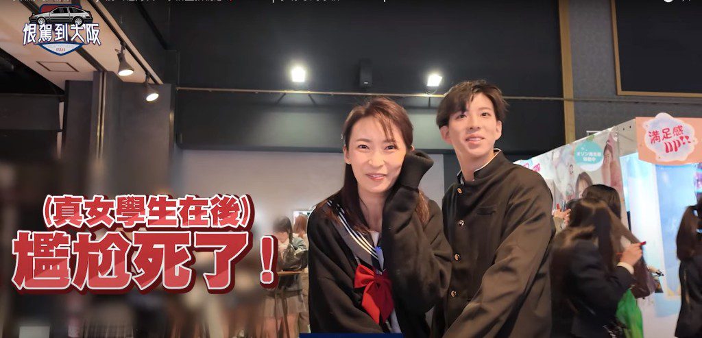 周家怡坦言最尷尬的是遇到真正的學生妹。