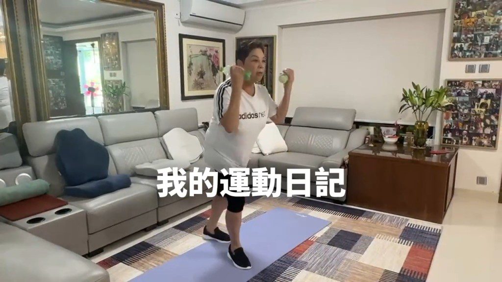 肥媽手持水樽當作啞鈴,專注地記錄自己的運動過程。