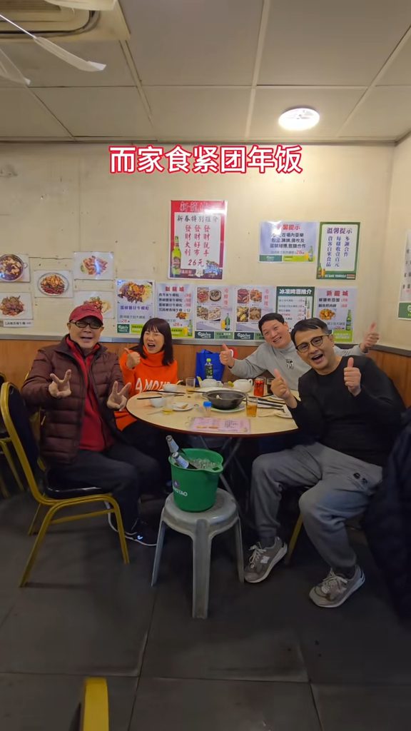 另一組演員亦北上食團年飯。