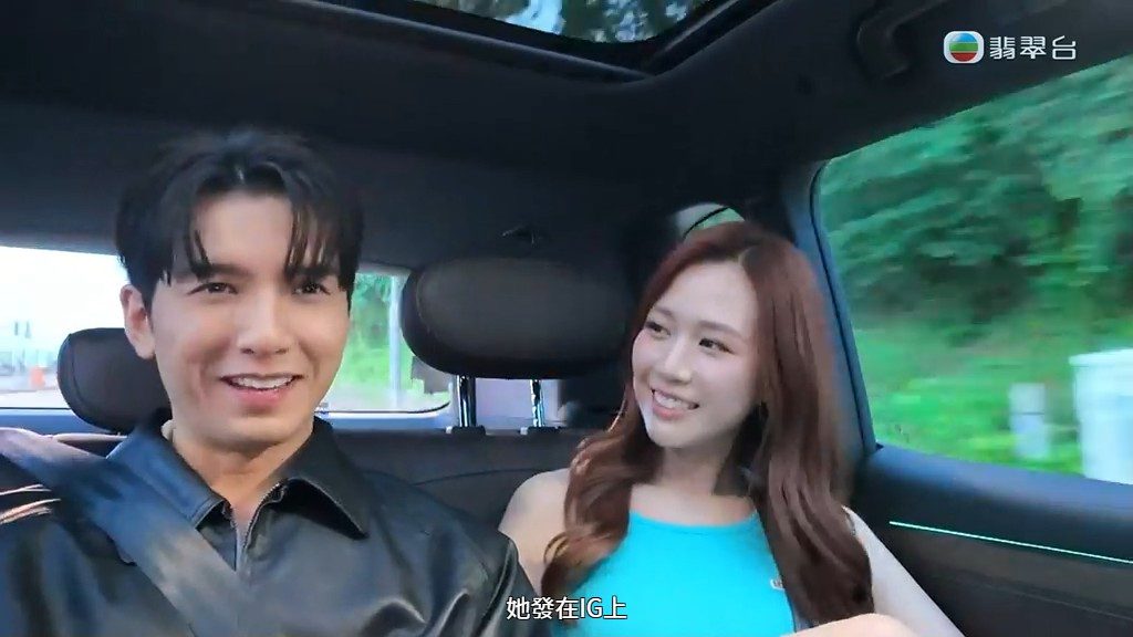 何沛珈(Roxanne)與方智弘(Oscar)在車內近距離交流,互動頻繁。