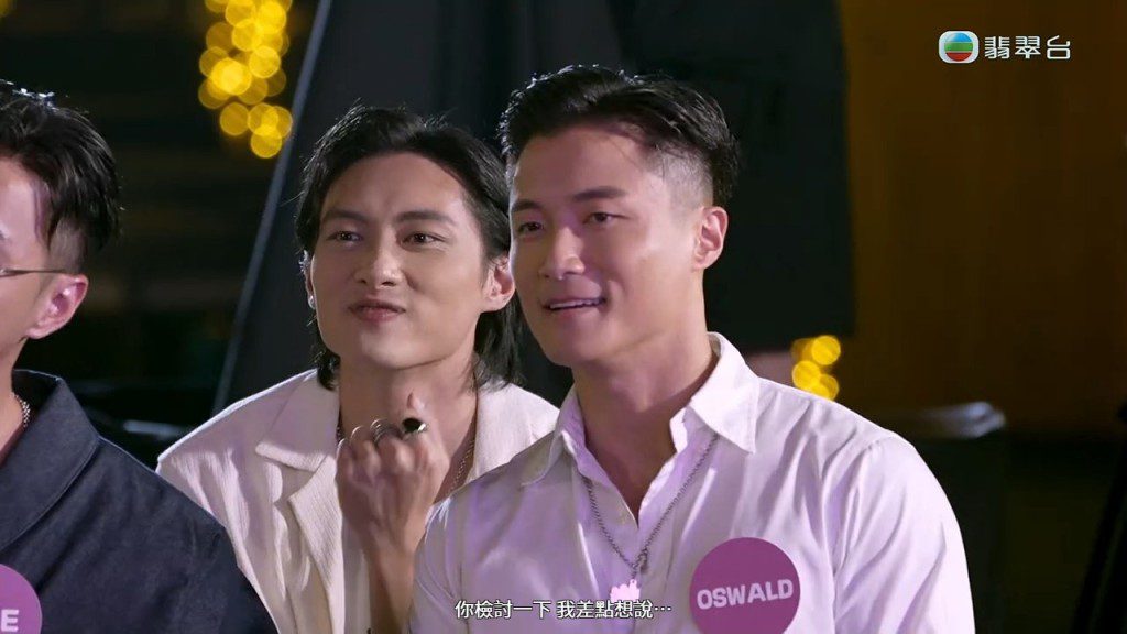 關經翰(Oswald)被眾人起鬨,露出尷尬表情。