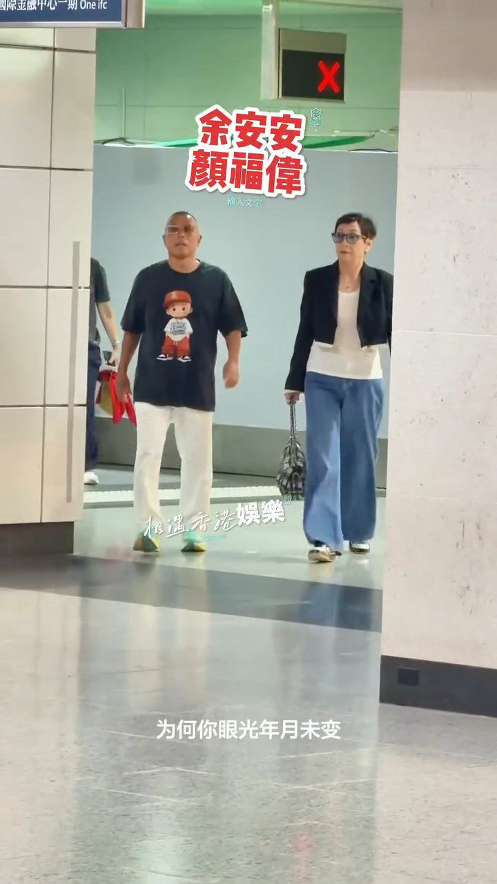 活動結束後,顏福偉親自送余安安離開。