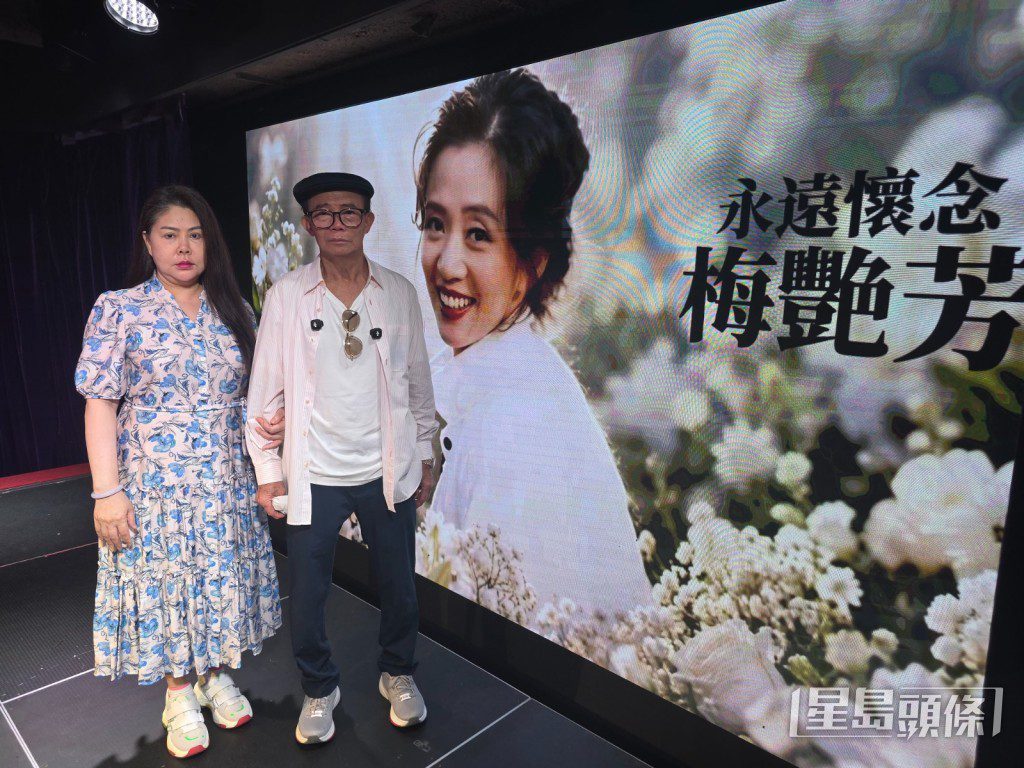 梅啟明與泰籍未婚妻May May舉辦了「永遠懷念梅艷芳」追思會。