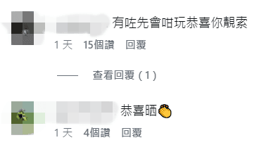 五索的影片引來大批網民留言,齊聲表達恭賀。