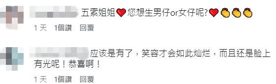 有網民深信不疑,指五索笑容如此燦爛,一定是有好消息。