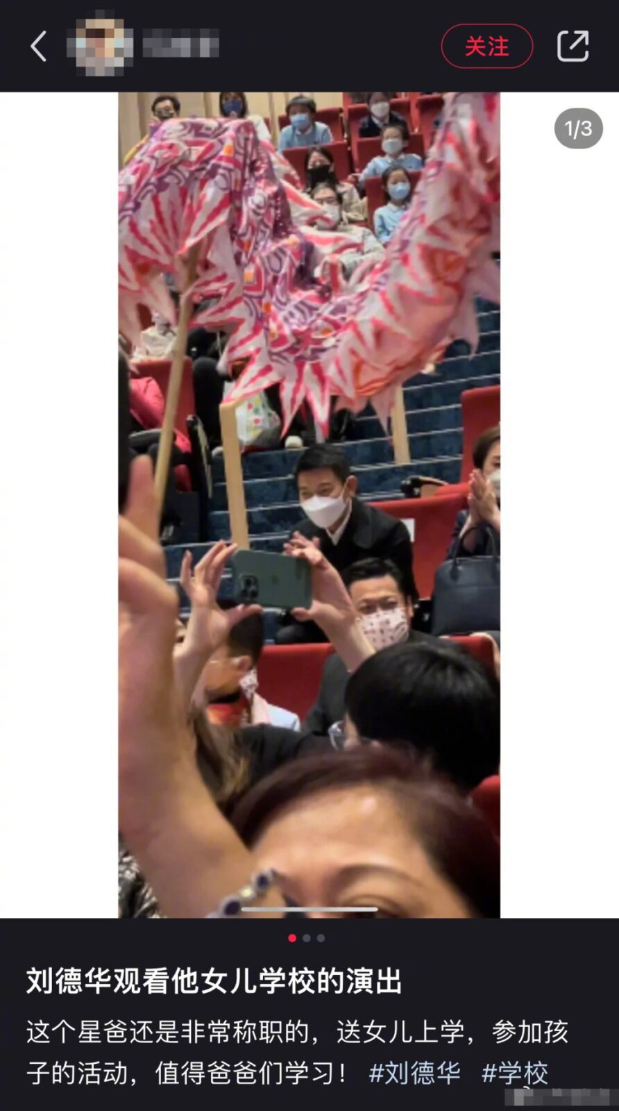 劉德華曾親身觀看女兒的學校表演,獲網民稱讚。