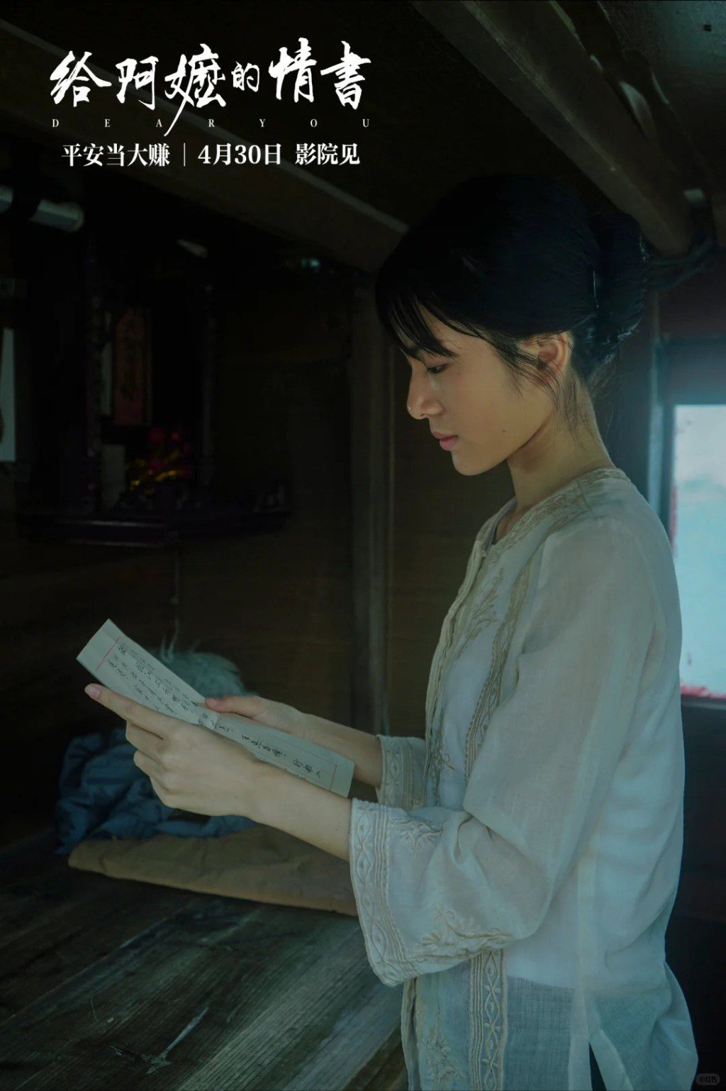 《給阿嬤的情書》入圍了「最佳故事片」及「最佳女主角」評委會提名。