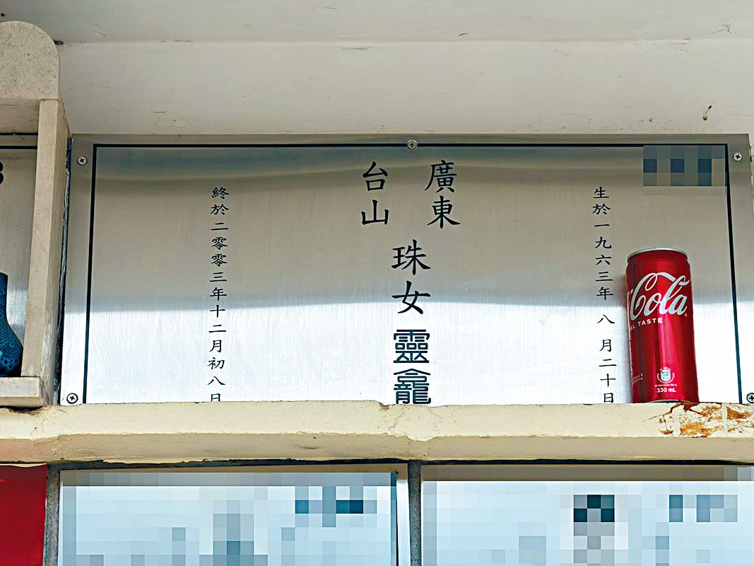 安放在大嶼山寶蓮禪寺海會塔的梅艷芳骨灰疑遭盜竊。