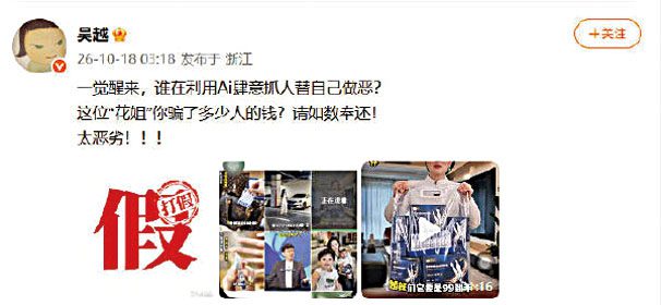 她發文痛斥這一行為。網上圖片