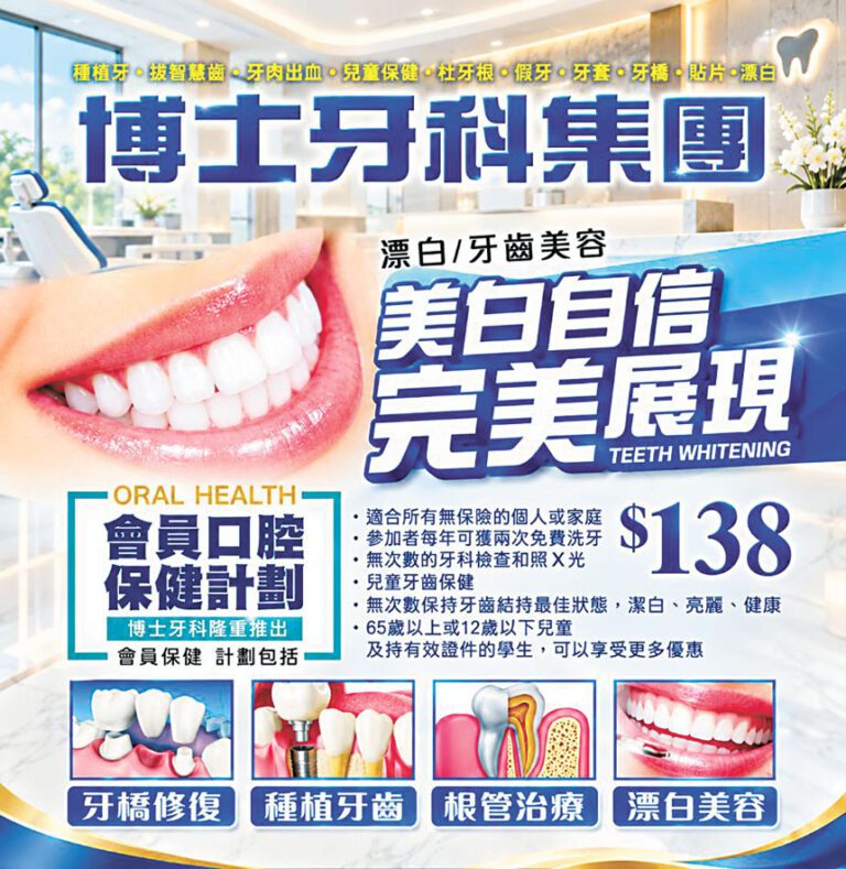博士牙科，以尖端技術與客製化美學，成為您最值得信賴的口腔健康守護者。