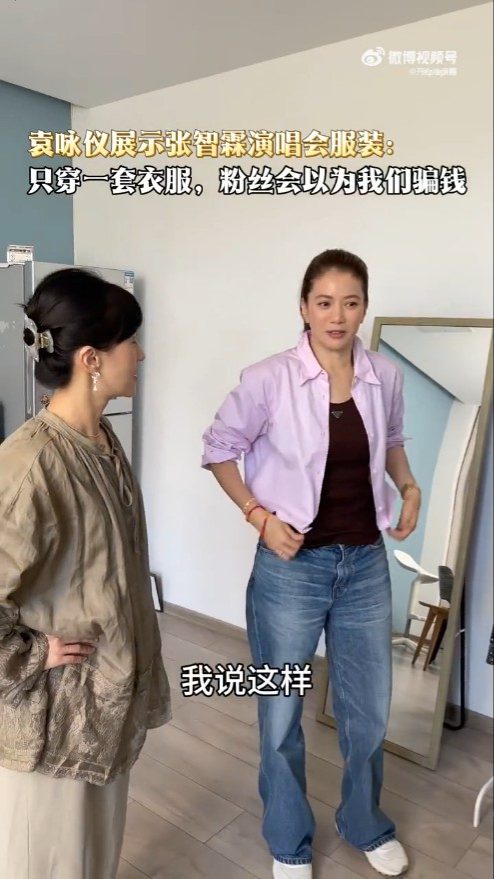 袁詠儀透露曾否決張智霖「一套衫做全場」的提議，笑說怕歌迷誤會是騙錢。