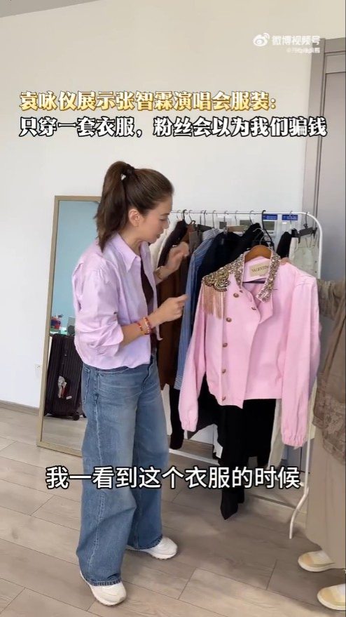 袁詠儀展示為張智霖挑選的粉紅色外套，直言一眼看中便決定買下。