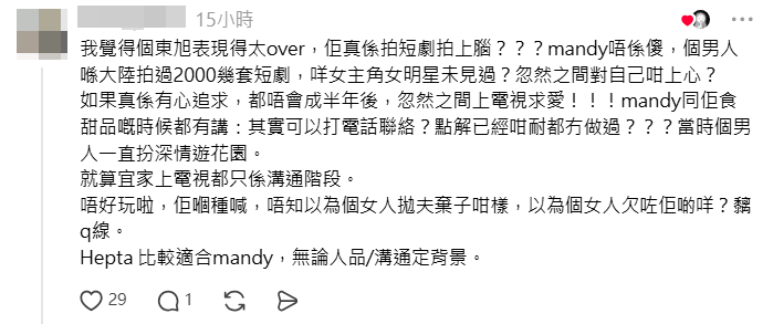 網民認同阮嘉敏的決定。