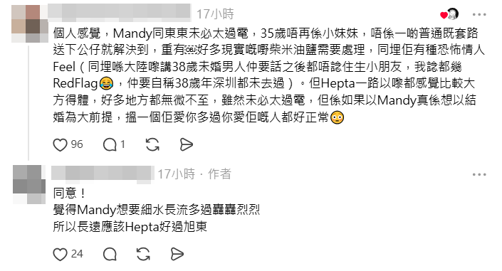 網民認為阮嘉敏作出了好選擇。