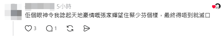 網民指吳旭東當時的眼神令人不安。