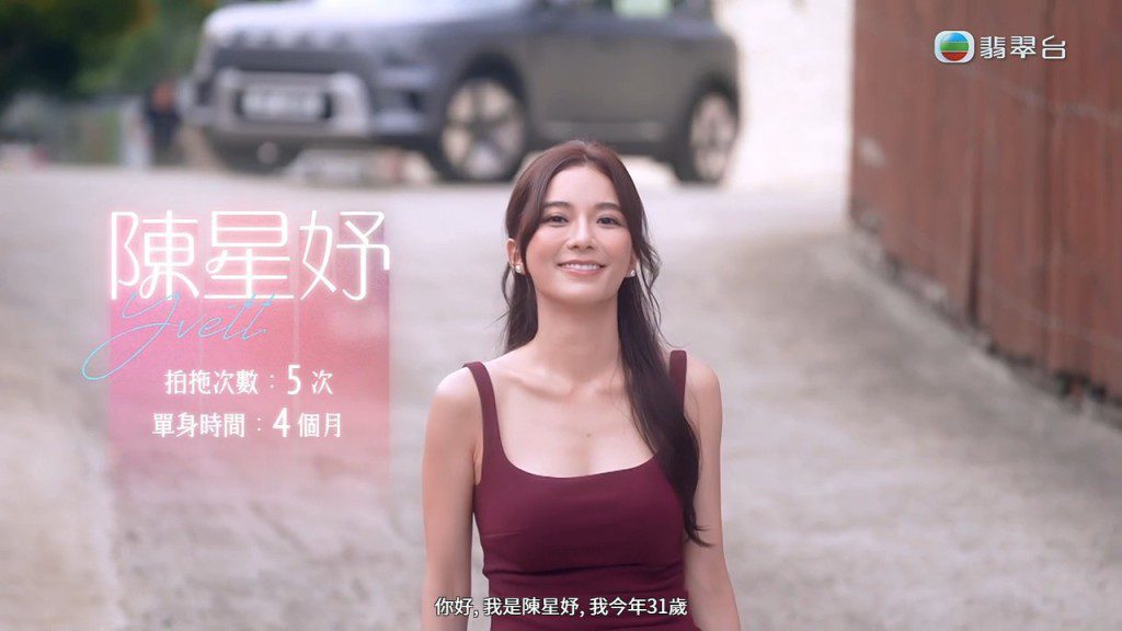 隱藏女神陳星妤登場，散發出成熟自信的魅力。
