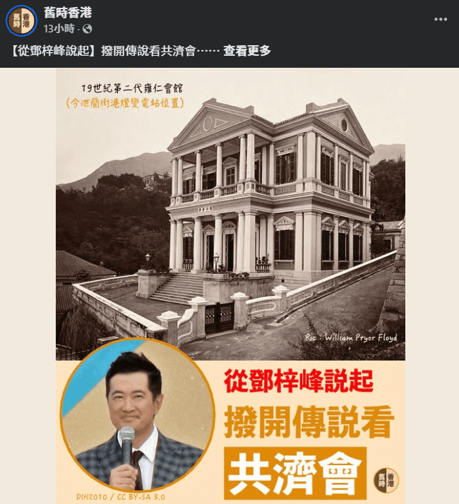 鄧梓峰在社交平台轉發了深入解構共濟會的學術文章。