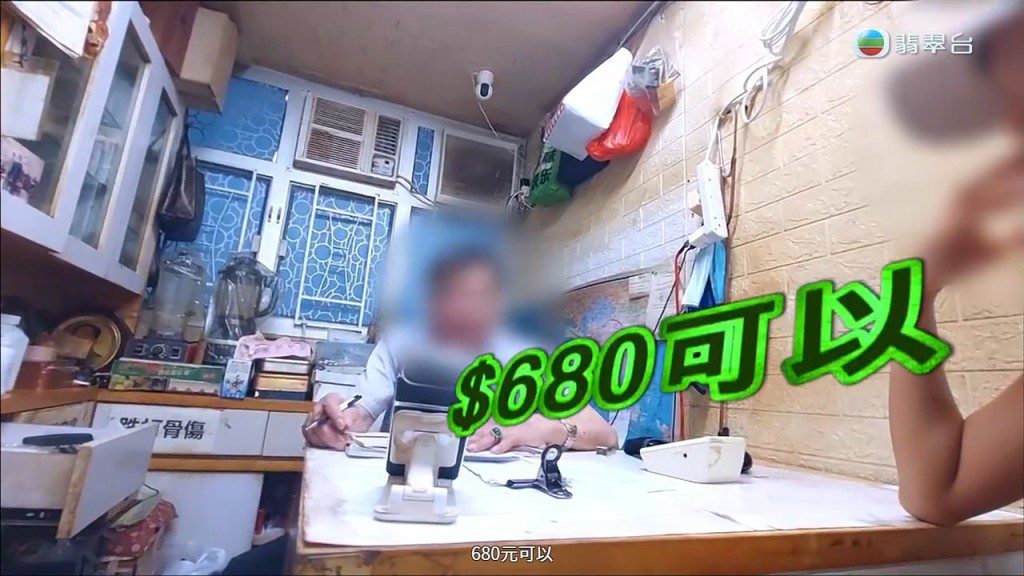 最終醫師同意開出一張680元的誇大金額收據,以協助「病人」進行保險詐騙。