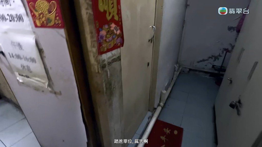 診所單位由劏房打通而成,走廊狹窄,衛生環境惡劣。