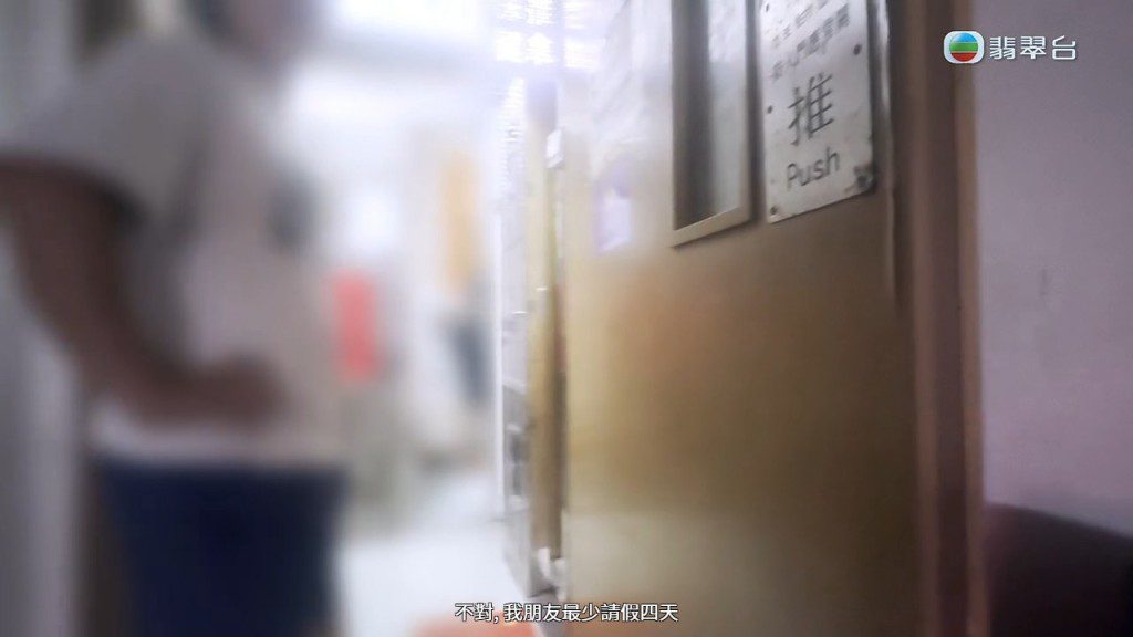 攝製隊詢問在門外等候的市民,對方透露朋友介紹指請假最少可請4天。