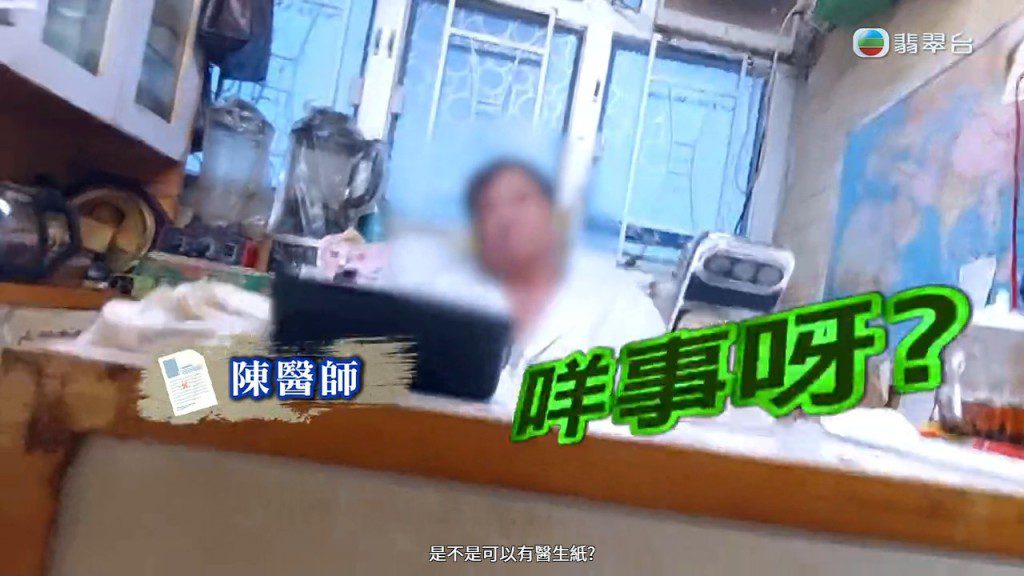 攝製隊再次進行放蛇行動,向醫師表示想開醫生證明。