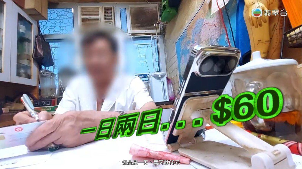 該醫師表示,如果病假為一至兩天,收費為60元。