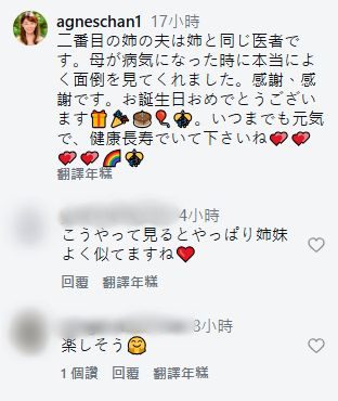 陳美齡在貼文中感性抒發。