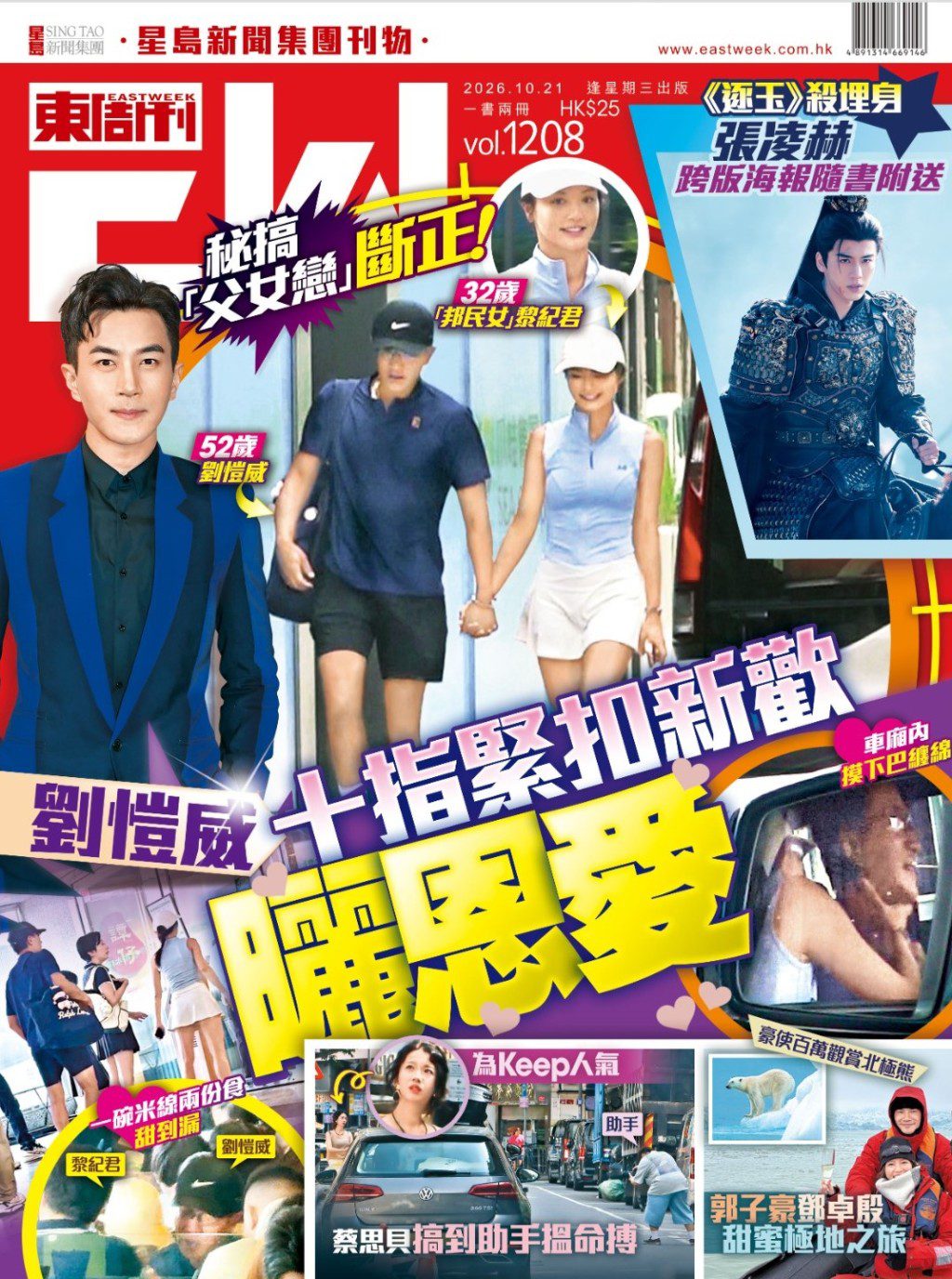 《東周刊》近日直擊蔡思貝的最新工作動向。