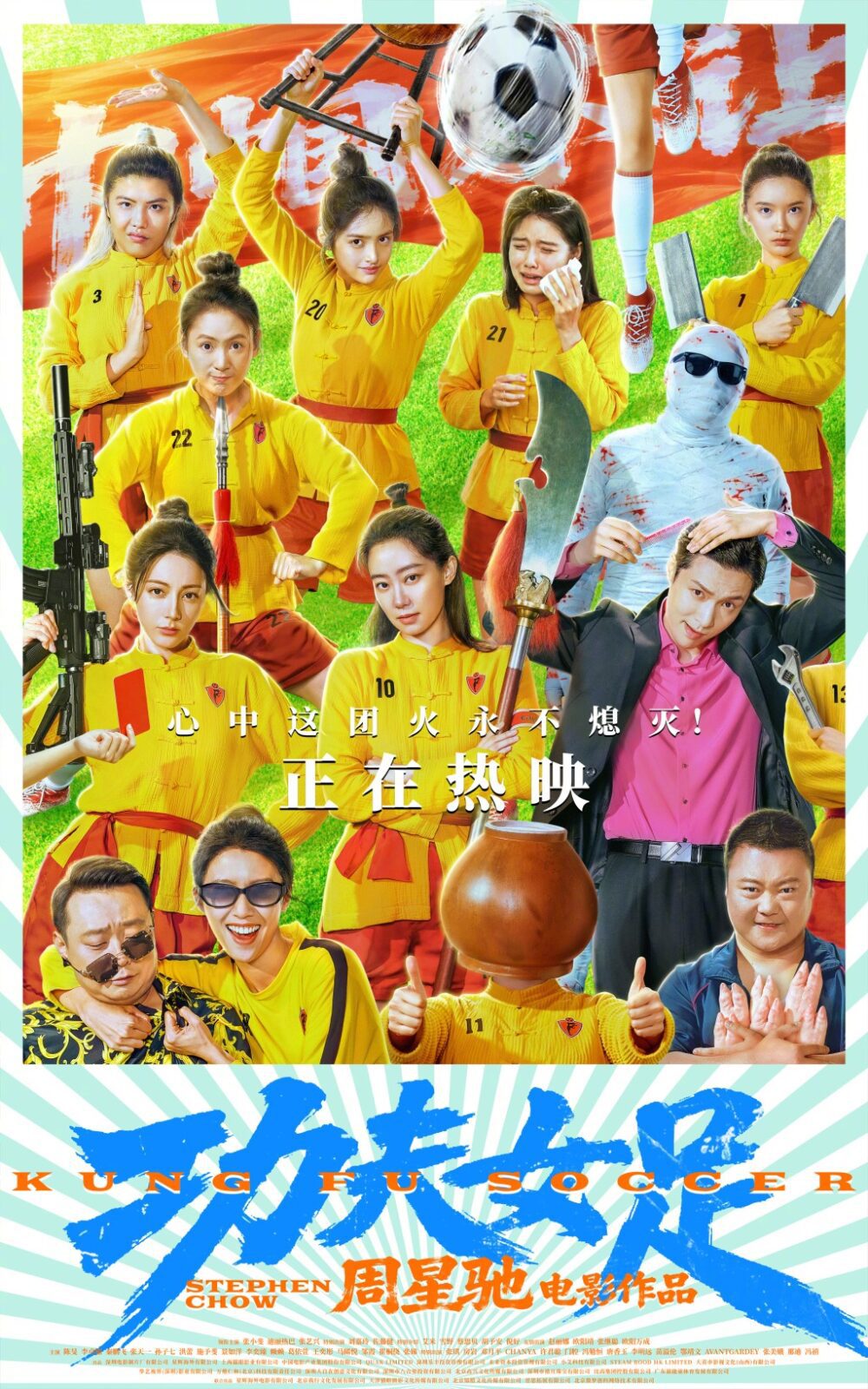劇情中,她因盲眼而破解了敵隊的幻術,協助球隊取勝。