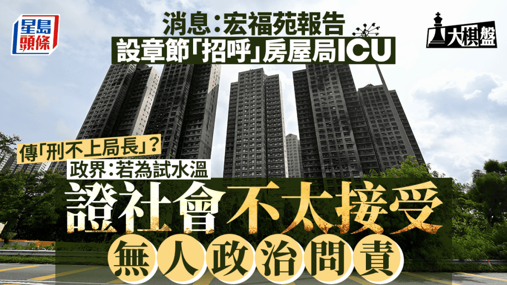 宏福苑調查報告料周四提交 報告後半部將重點分析部門缺失
