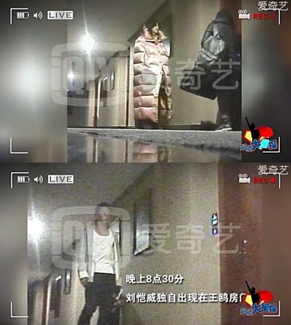 劉愷威2016年被拍到深夜到訪同劇女演員王鷗的酒店房間。