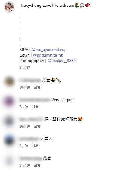有網民誤會鍾翠詩出嫁，留言恭賀。