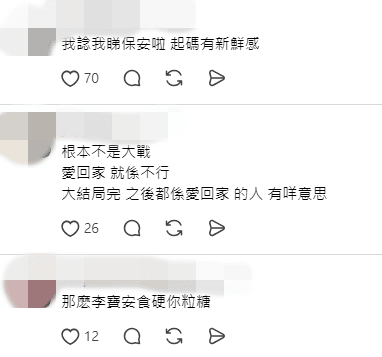 網民直言《李寶安》有新鮮感,批評《愛回家》舊人欠新意,笑言「李寶安食硬你粒糖」。
