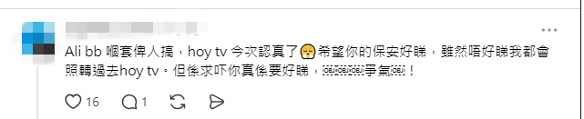 觀眾期待HOY TV新劇爭氣,紛紛表態支持新嘗試。